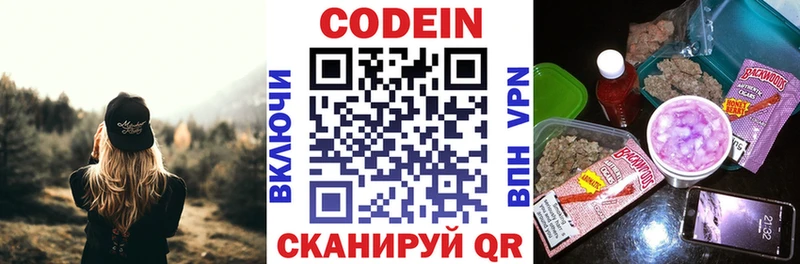 Кодеин напиток Lean (лин)  ОМГ ОМГ ССЫЛКА  Коммунар 