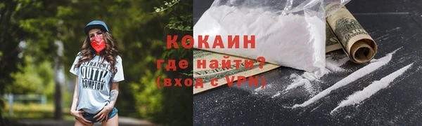 кокаин VHQ Бородино
