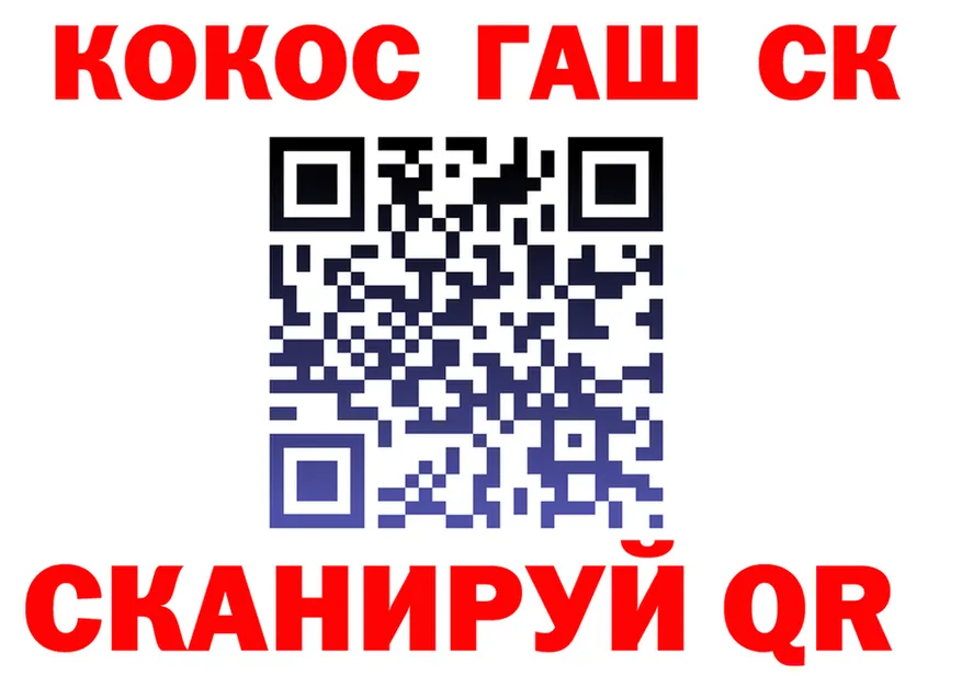 COCAIN Fish Scale сайт маркетплейс ссылка на мегу Коммунар